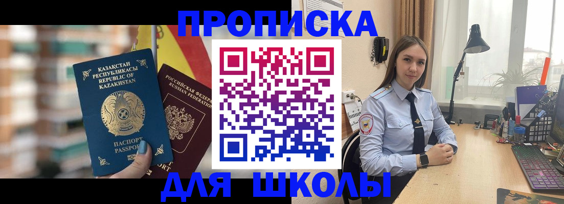 временная регистрация недорого в Новгородской области