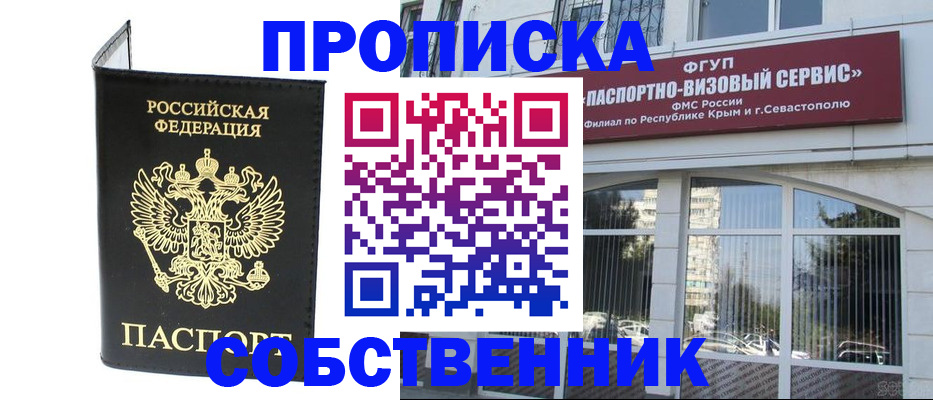 прописка для кредита в Новгородской области