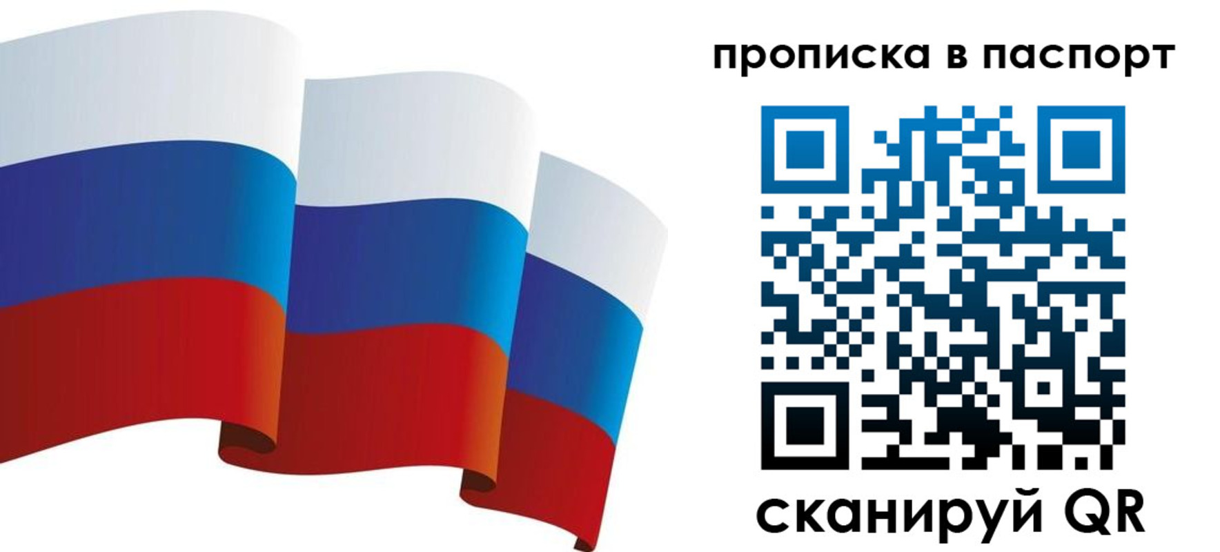 прописка законно в Новгородской области