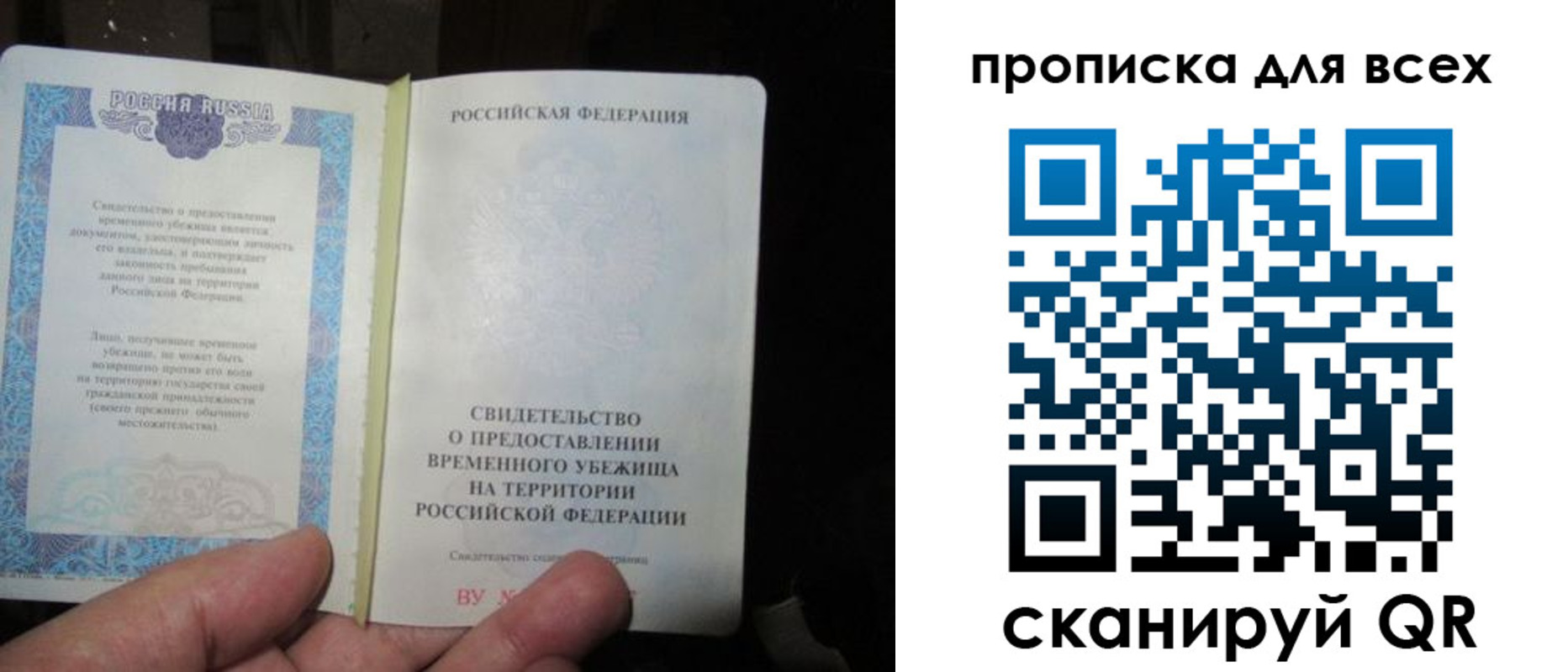 прописка ребенка в Новгородской области