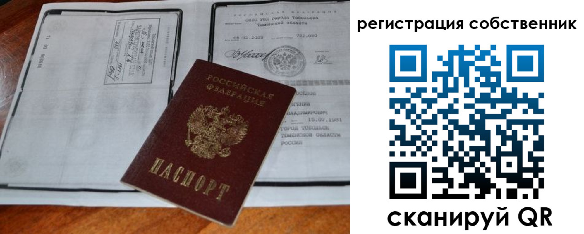 миграционный учет в Новгородской области
