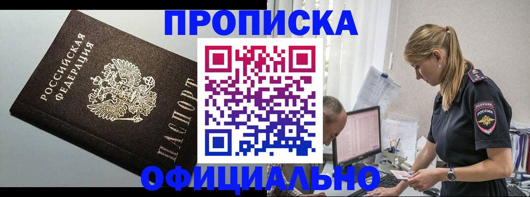 пропишу в квартире в Новгородской области