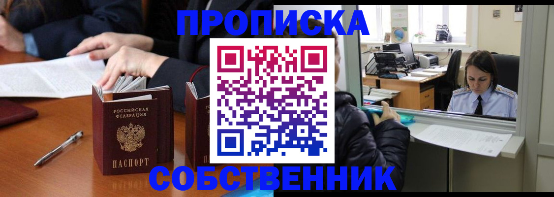 временная регистрация для всех в Новгородской области