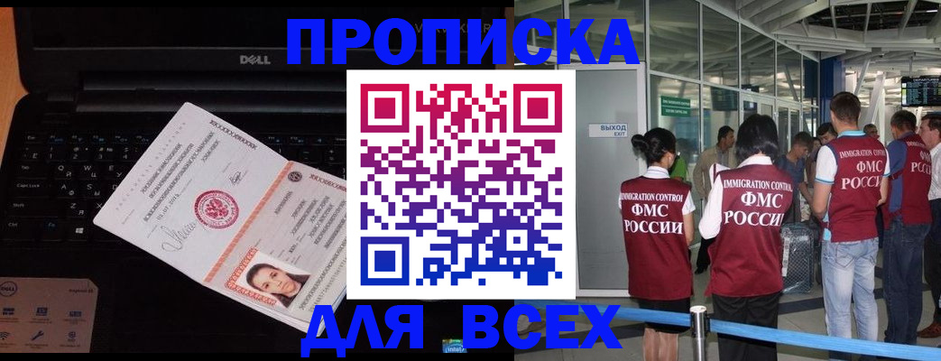 найти адрес прописки в Новгородской области