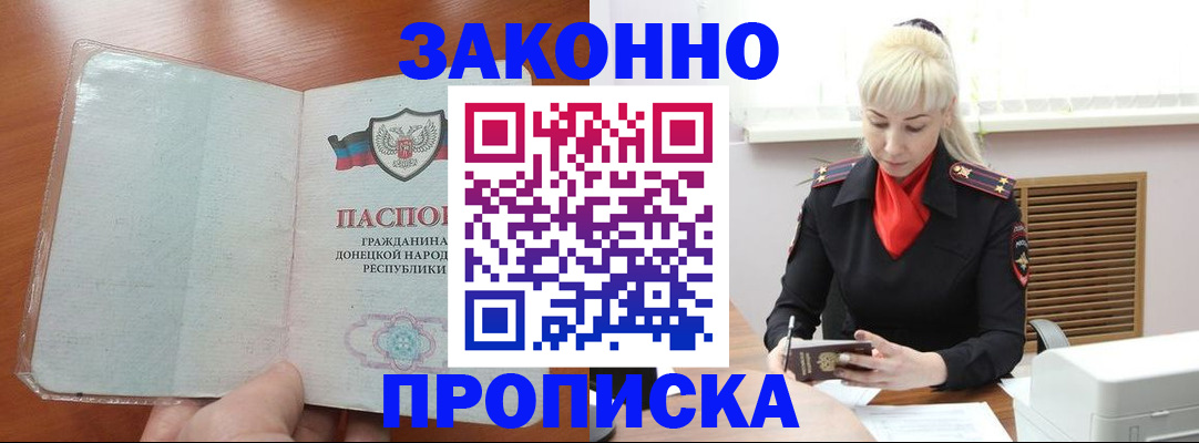 прописка паспорт в Новгородской области